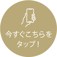 素敵な歯並びの貴方をスマホでみませんか？